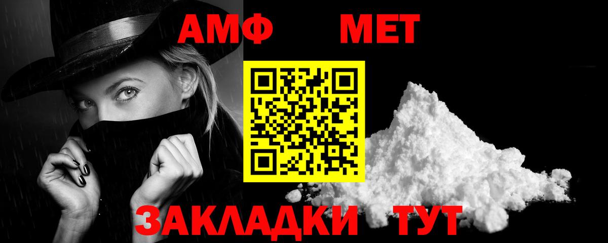 АМФ Розовый Красноярск