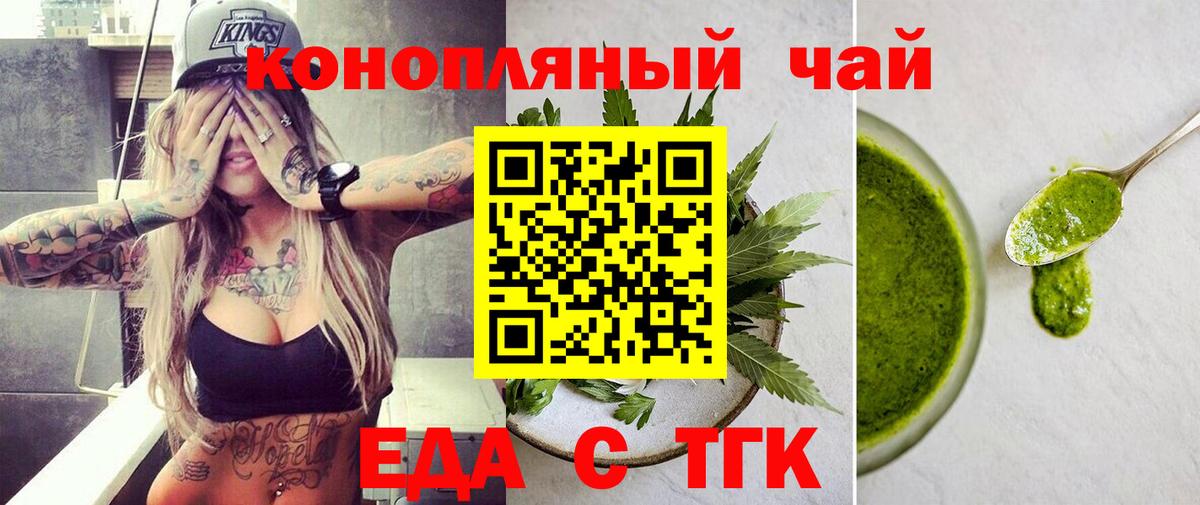 Красноярск  Cannafood конопля  Вход с VPN 