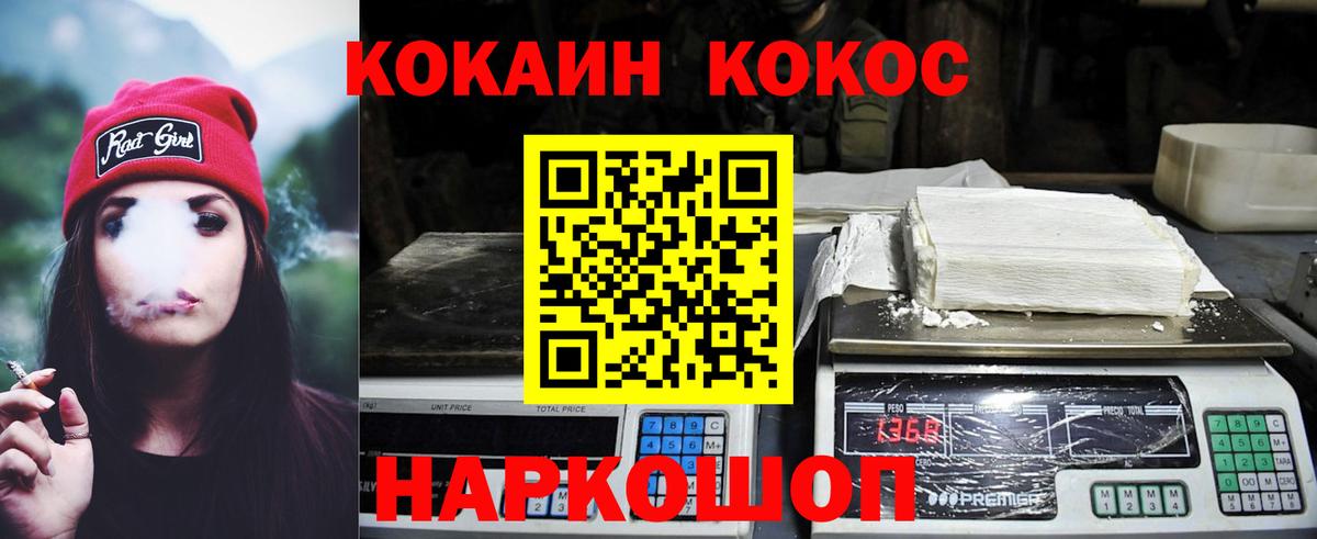 КОКАИН 99% Красноярск