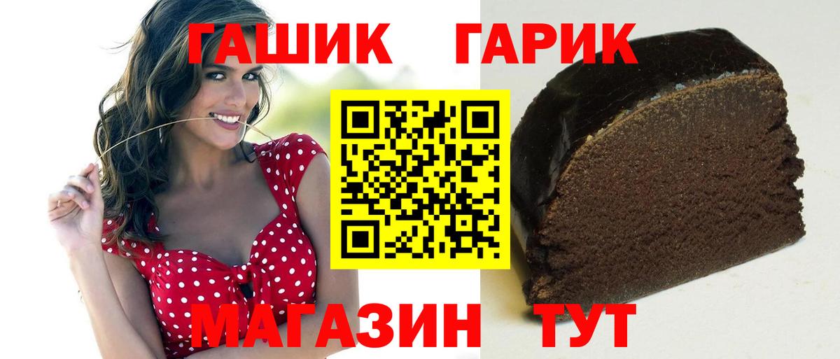 Красноярск  ГАШИШ Изолятор  ГАШ ice o lator  Вход с VPN 