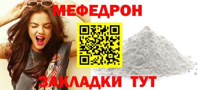 мефедрон мука Заводоуковск
