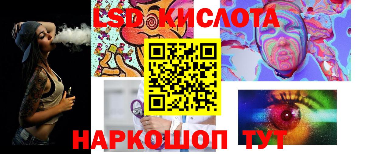 Красноярск  ЛСД экстази кислота  LSD-25 экстази кислота  Вход с VPN 