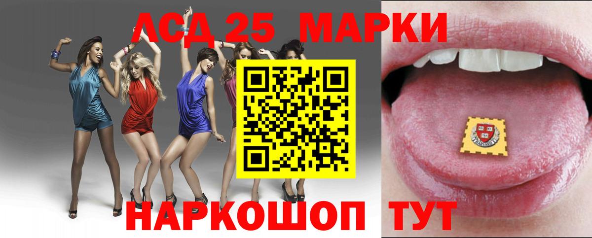 ЛСД экстази кислота Красноярск