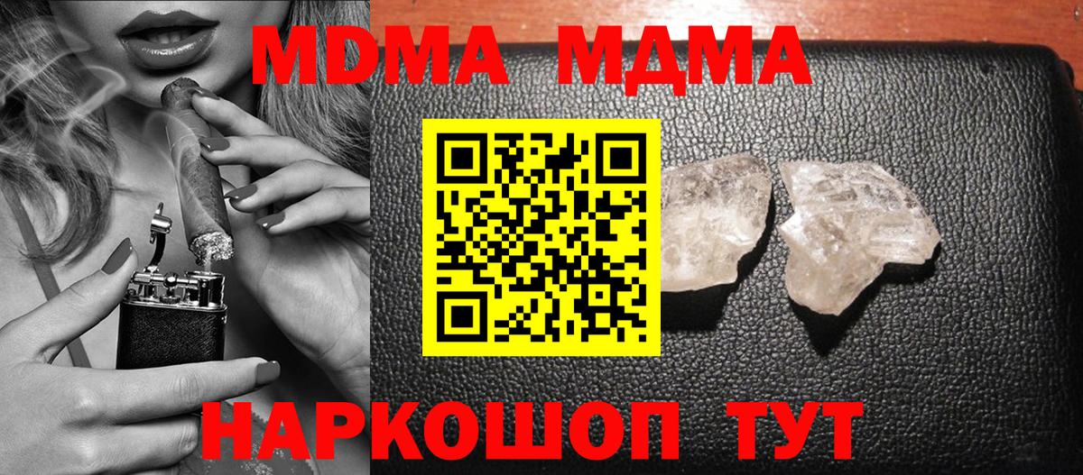 Красноярск  МДМА Molly  MDMA  MDMA VHQ  Вход с VPN 