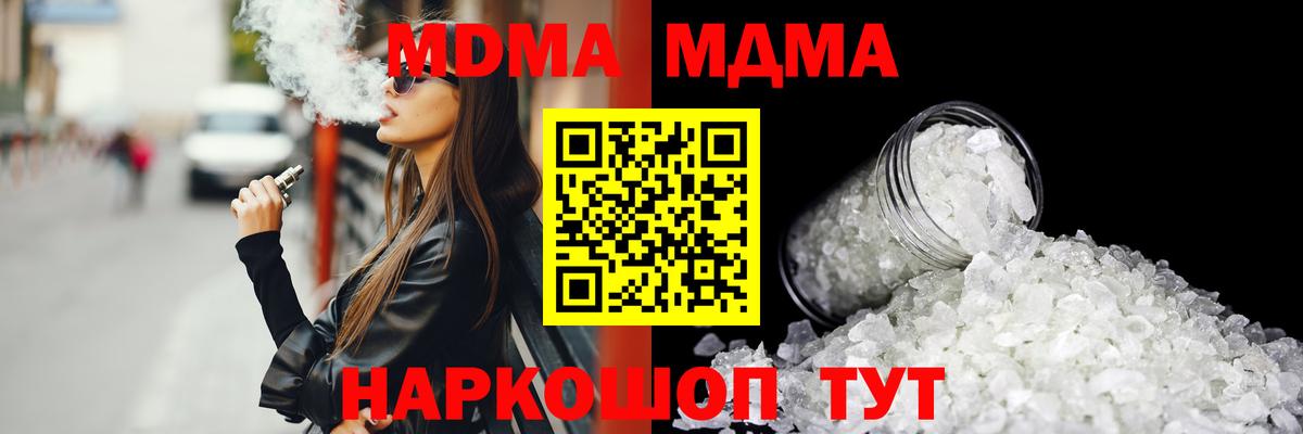 МДМА молли Красноярск
