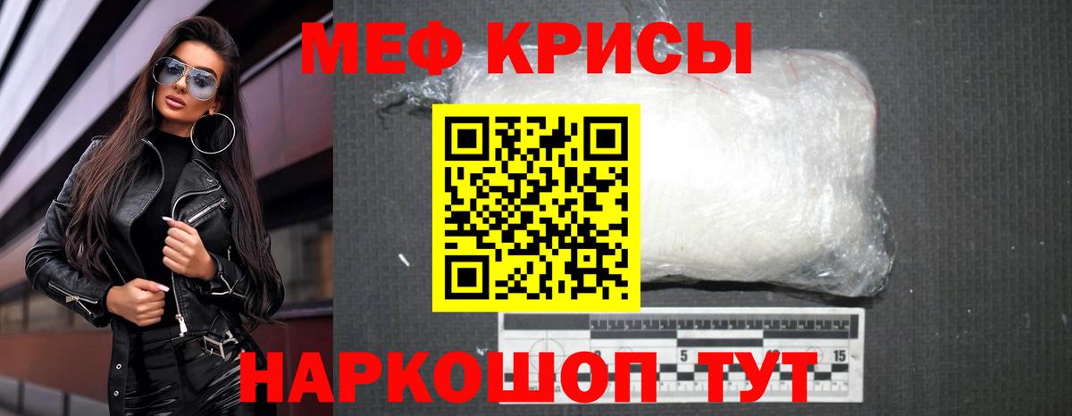 Меф  Вход с VPN  Меф 4 MMC  Красноярск  МЯУ-МЯУ кристаллы 