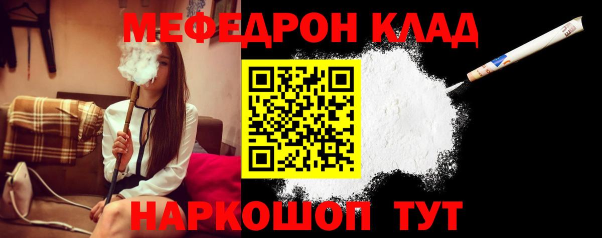 Мефедрон мука Красноярск