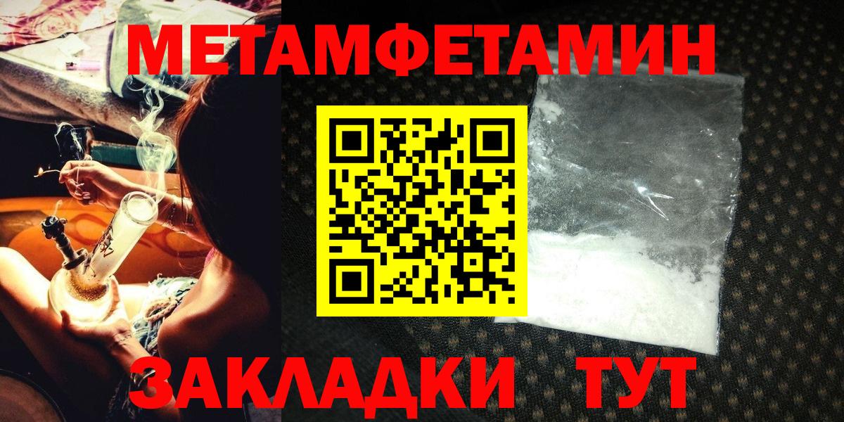 Красноярск  Метамфетамин  Вход с VPN  Метамфетамин Декстрометамфетамин 99.9% 