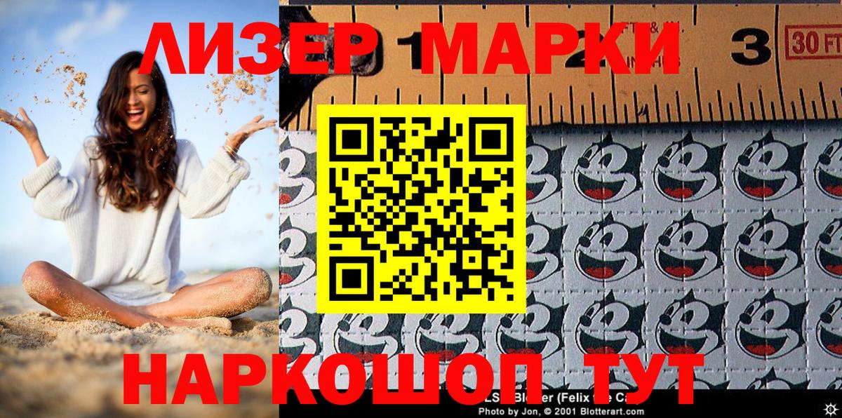 Марки 25I-NBOMe 1,5мг  Вход с VPN  Марки NBOMe  Красноярск  Марки 25I-NBOMe 1,5мг 