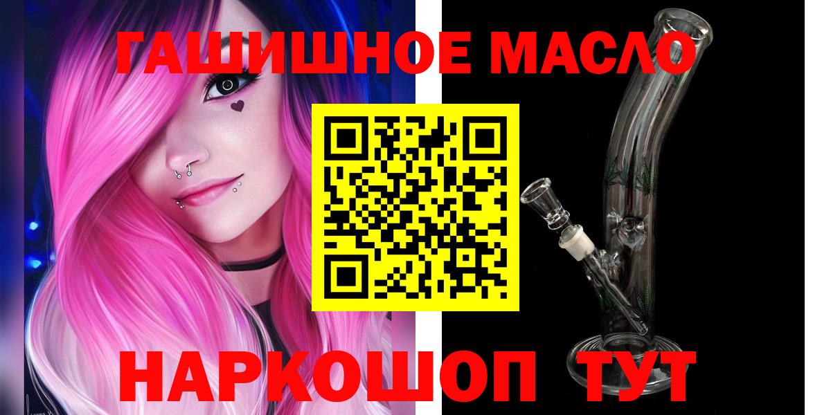 Красноярск  Дистиллят ТГК вейп  ТГК вейп  Вход с VPN 