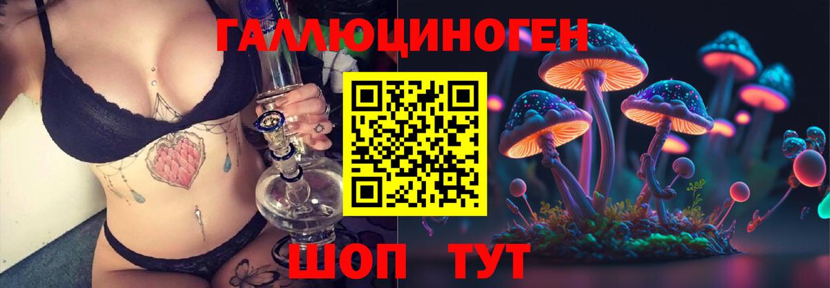 Псилоцибиновые грибы ЛСД  Вход с VPN  закладки  Галлюциногенные грибы мицелий  Красноярск 