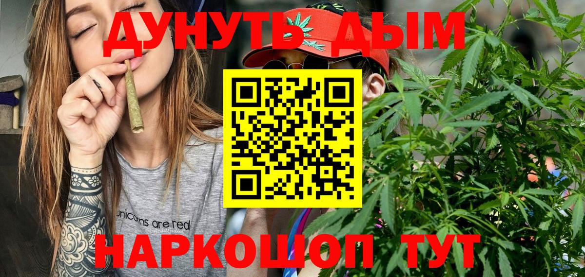 Конопля Amnesia  Марихуана Ganja  Вход с VPN  Каннабис AK-47  Красноярск  Бошки Шишки Amnesia 